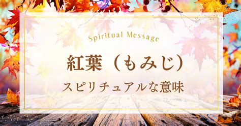 紅葉植物風水|風水でもみじの方角やスピリチュアルな意味は？玄関や庭に植え。